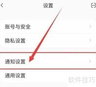 小红书如何开启关注提醒？