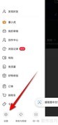 小红书关注提醒设置方法