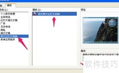 Flash电子相册制作教程