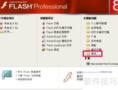Flash电子相册制作教程