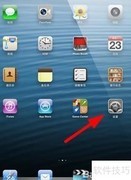 iPad mini连接Wi-Fi上网教程