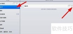 iPad mini连接Wi-Fi上网教程