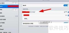 iPad mini连接Wi-Fi上网教程