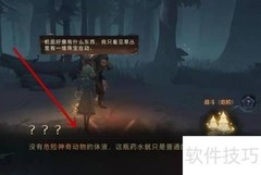 哈利波特：危险神奇动物体液选择指南