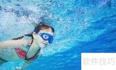 游泳镜选购指南：不进水不压眼