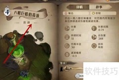 哈利波特：危险神奇动物体液选择指南