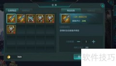 神奇水域公会系统速通指南