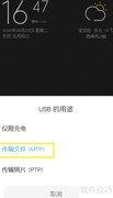 安卓手机视频传电脑方法