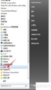 台式机加装蓝牙方法