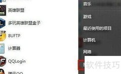 台式电脑开启蓝牙方法