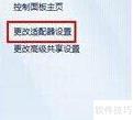 台式电脑开启蓝牙方法