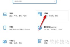 台式电脑开启蓝牙方法