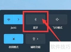 台式电脑开启蓝牙方法