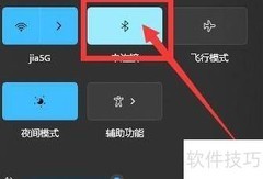 台式电脑开启蓝牙方法