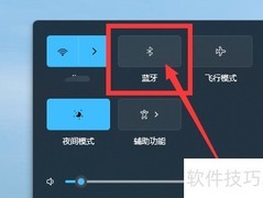 台式电脑开启蓝牙方法