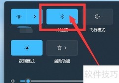 台式电脑开启蓝牙方法