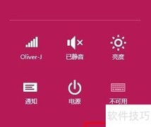 Win8.1公用网络变专用方法