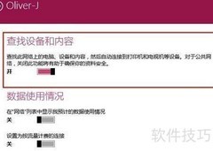 Win8.1公用网络变专用方法