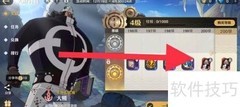 航海王：壮志雄心大熊获取方法