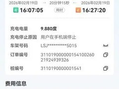 上海车主质疑崇明充电站打包收费乱象：停车费未明示且无法开票