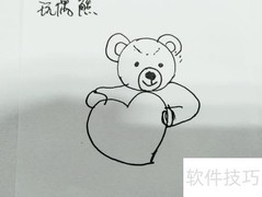布娃娃大熊简笔画教程