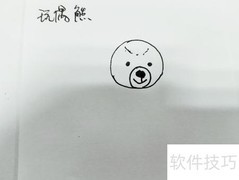 布娃娃大熊简笔画教程