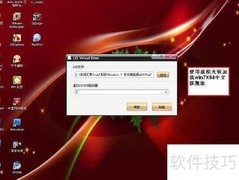 XP下安装Win7双系统教程