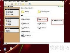 XP下安装Win7双系统教程