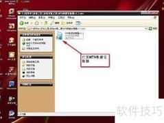 XP下安装Win7双系统教程