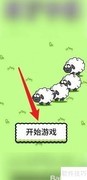 羊了个羊其实是变种连连看