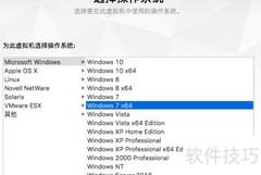 Mac装虚拟机运行Win7/8