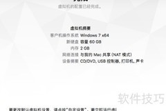 Mac装虚拟机运行Win7/8