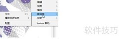 foobar2000音质最佳设置方法