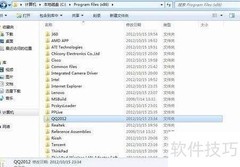 Win7 64位下360装QQ失败解决