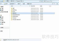 Win7 64位下360装QQ失败解决