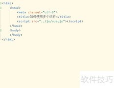 Vue多模板合成方法