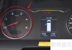江淮星锐仪表盘数据解读