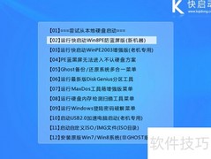 GPT分区安装Win7 x64方法