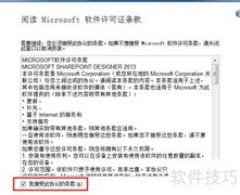 Win7 64位安装SP Designer 2013