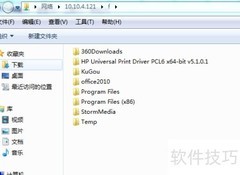 WinXP32位连Win7x64共享打印机