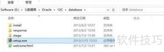 Win7 64位安装Oracle 12c