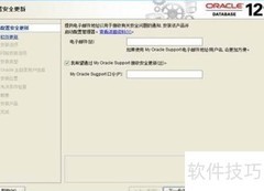Win7 64位安装Oracle 12c