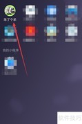 羊了个羊换装方法揭秘