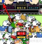羊了个羊如何修改未知羊队