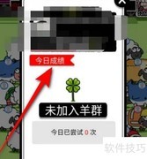 羊了个羊如何修改未知羊队
