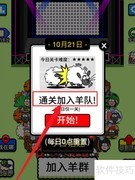 羊了个羊通关速成攻略