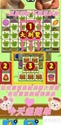 羊了个羊10月25日通关攻略