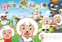 喜羊羊意外亲美羊羊是哪集