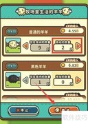 羊羊秃了？教你合成新羊羊