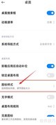 羊了个羊图标放大方法